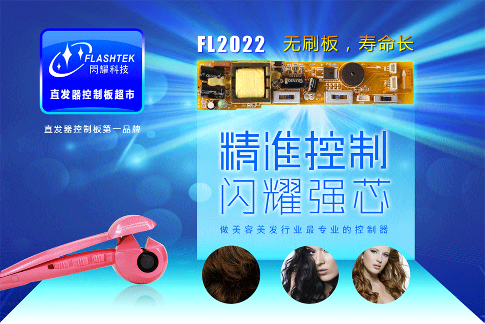 FL2022开关旋钮板