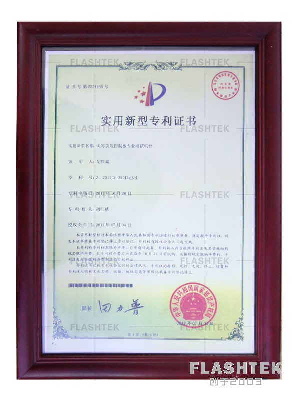 专利证书