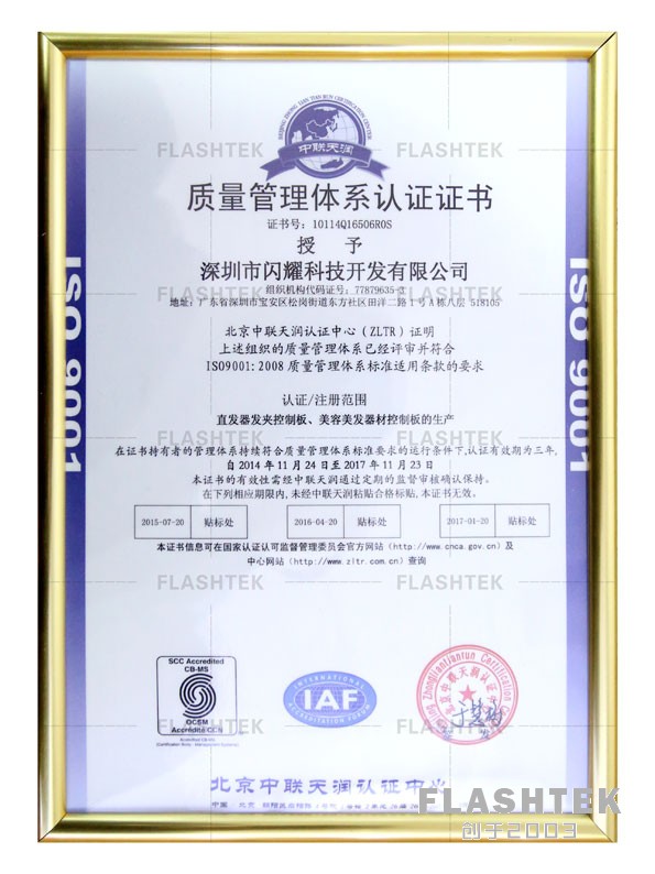 质量管理体系认证证书