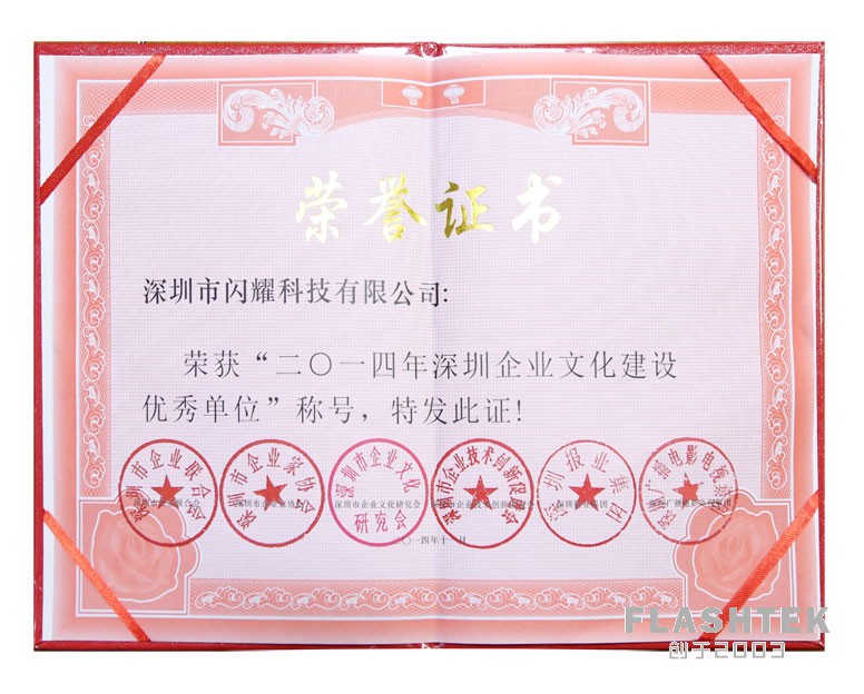 荣誉证书