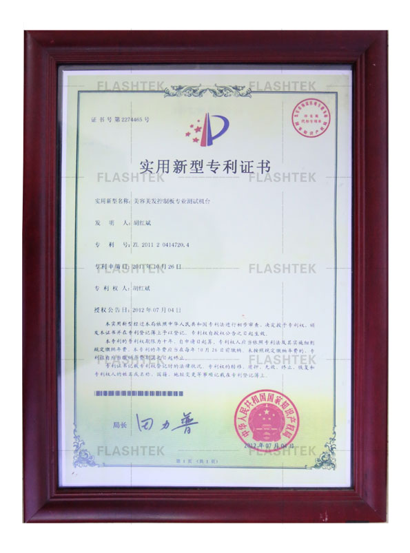Patent certificate