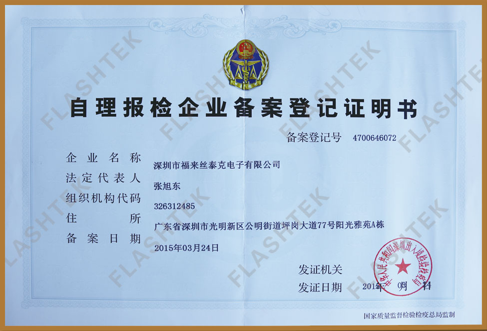 Self inspection business registration certificate