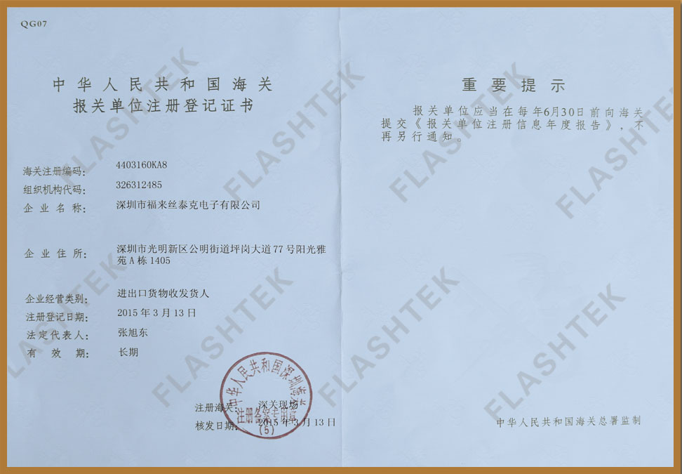 Declaration registration certificate